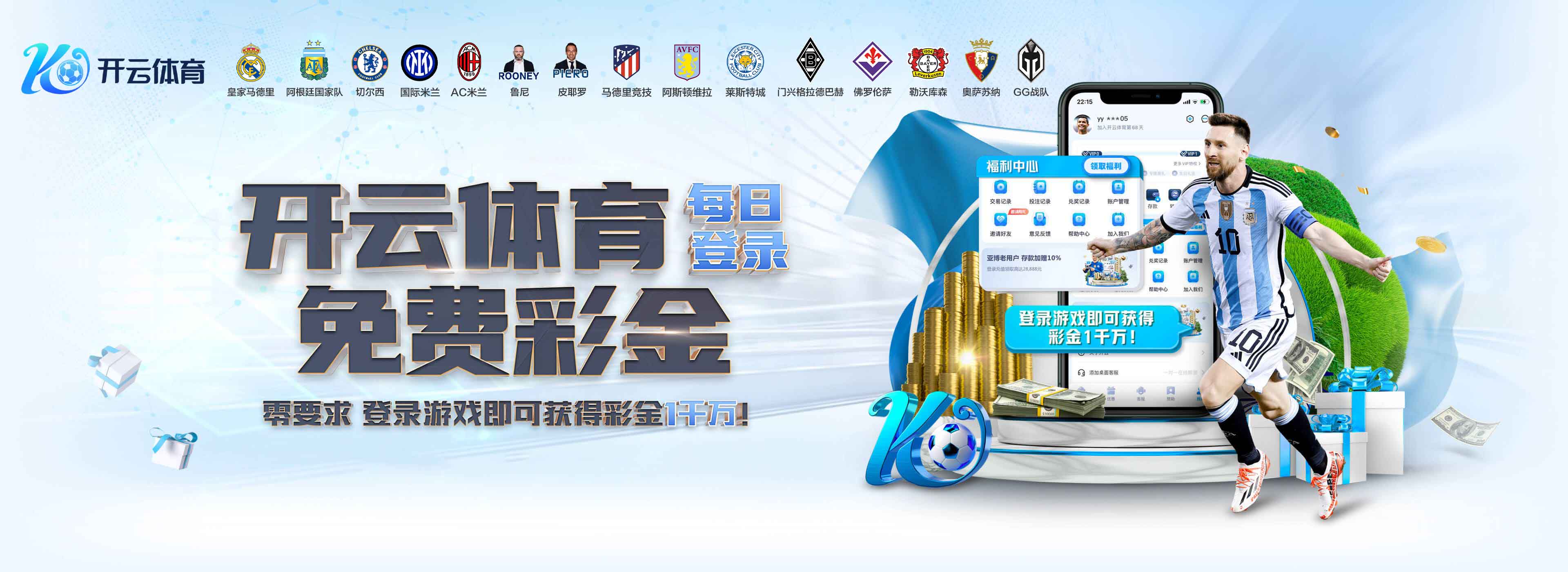 斯科特：六年前甚至不确定能否成职业球员 每个人都梦想踢世界杯