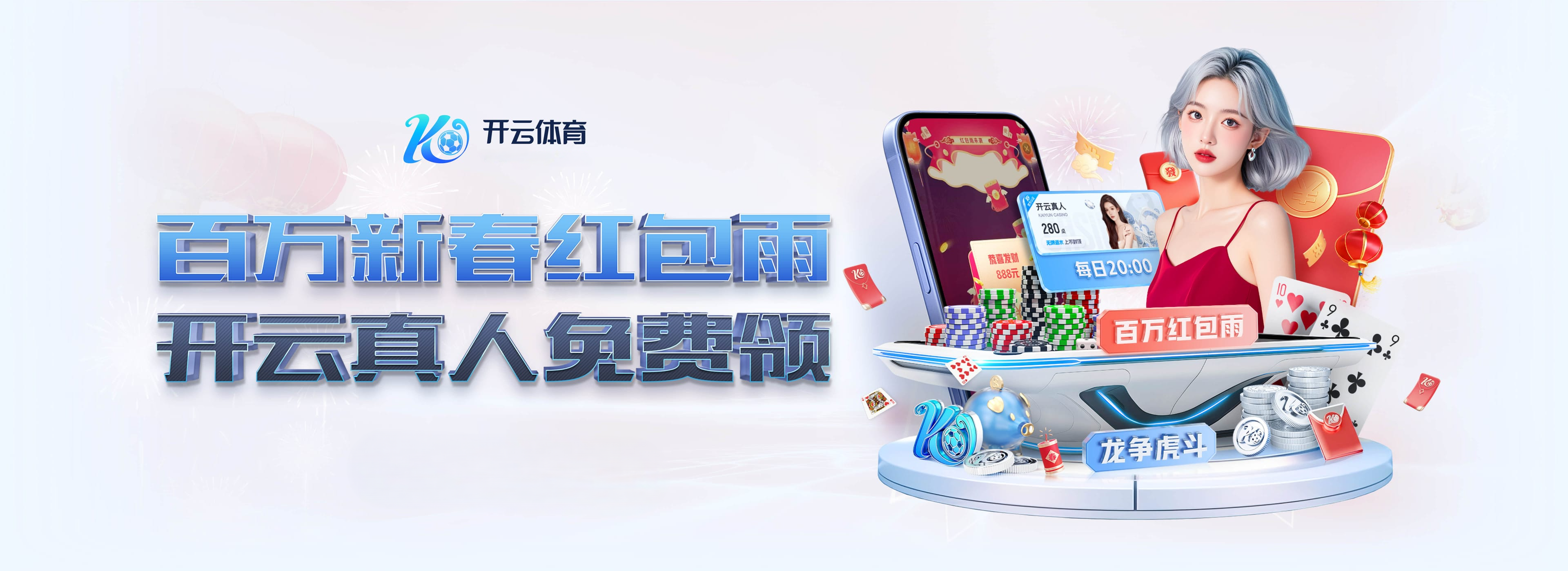 天空体育：切尔西可能调整凯塞多合同，以反映其世界级中场地位